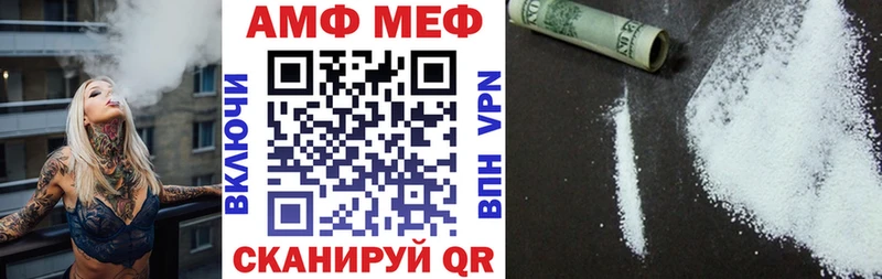 АМФ 97% Купить закладки Мыски