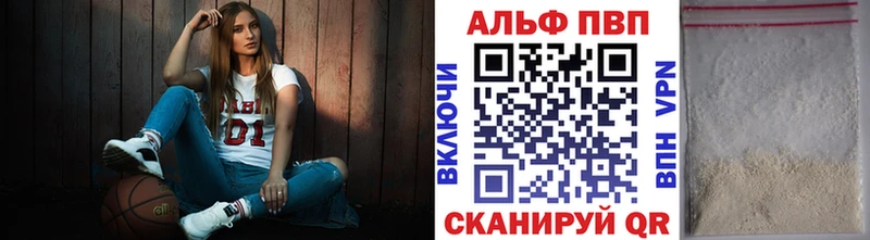 Альфа ПВП мука Купить где Мыски