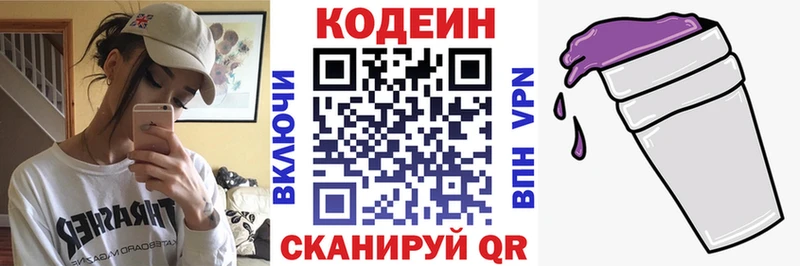 Codein Purple Drank  Купить закладки  Мыски 