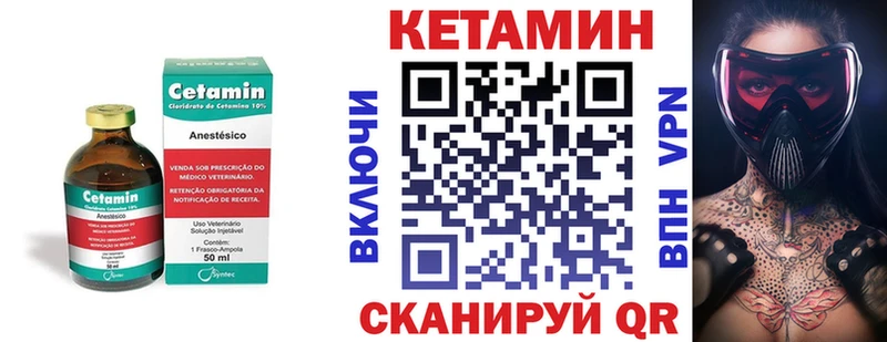 КЕТАМИН VHQ  Купить где  Мыски 