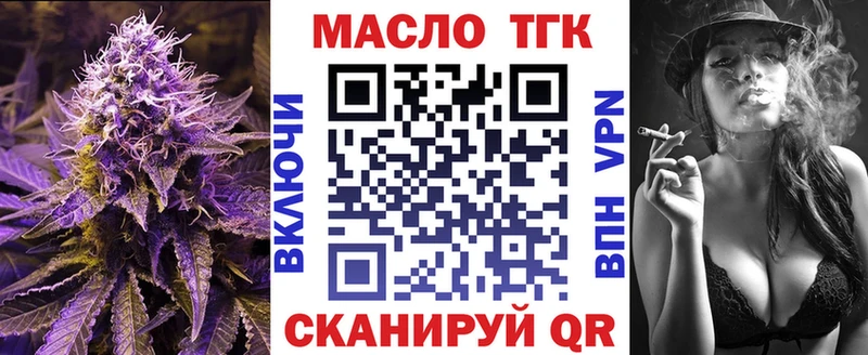ТГК концентрат  Купить где  Мыски 